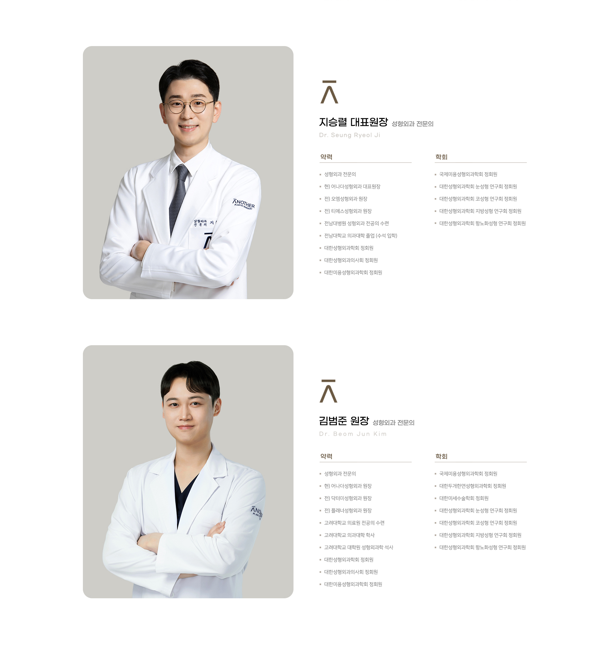 의료진소개
